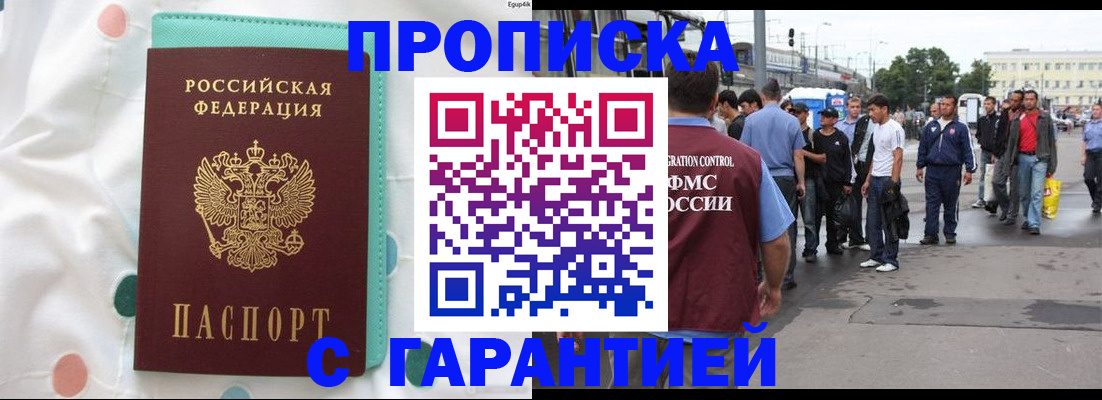 временная регистрация поиск в Соколе