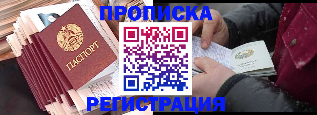 временная регистрация госуслуги в Соколе
