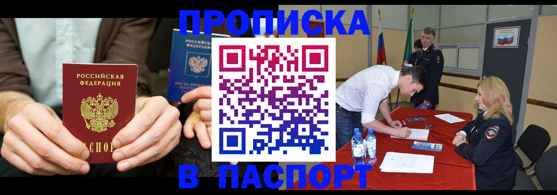 регистрация для школы в Соколе