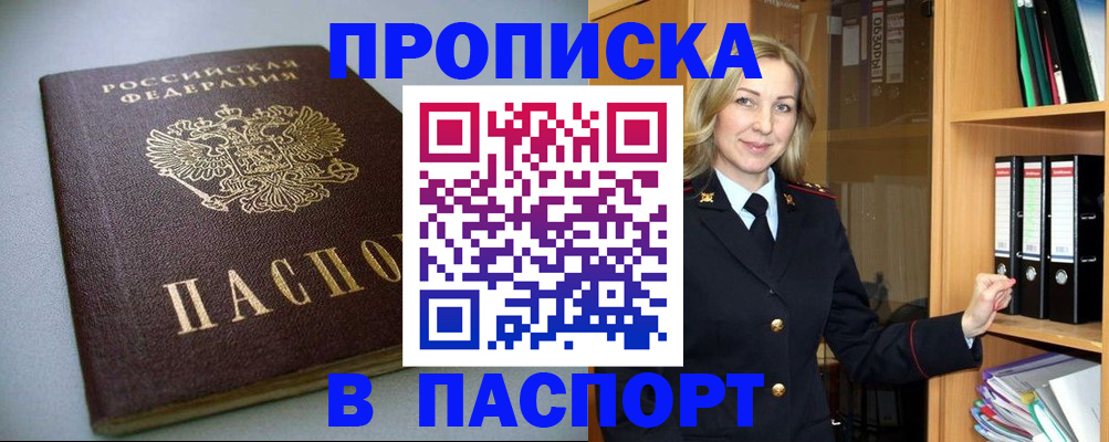 временная регистрация госуслуги в Соколе